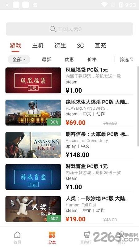 凤凰游戏商城app下载,凤凰游戏商城,游戏盒子,游戏平台