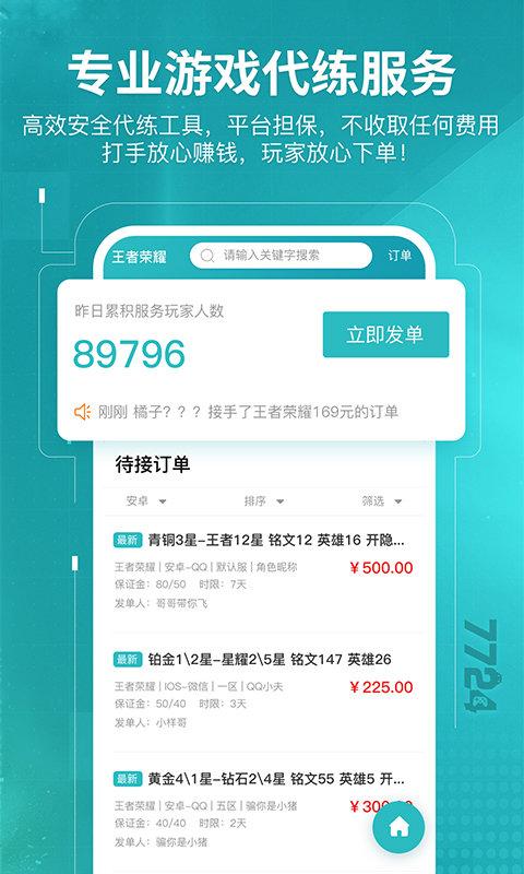 7724游戏盒子安装游戏盒下载,7724游戏盒,游戏盒子,h5游戏盒子