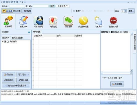石青微信营销大师,微信营销大师