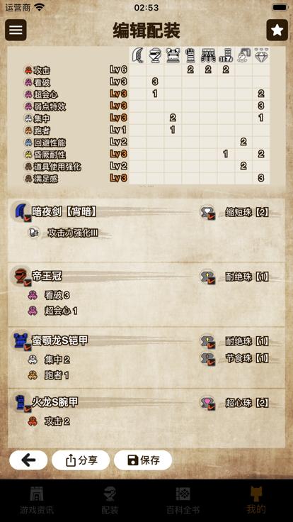mh伙伴崛起最新版(gamecat:mhr)下载,mh伙伴崛起,游戏助手app,游戏攻略app