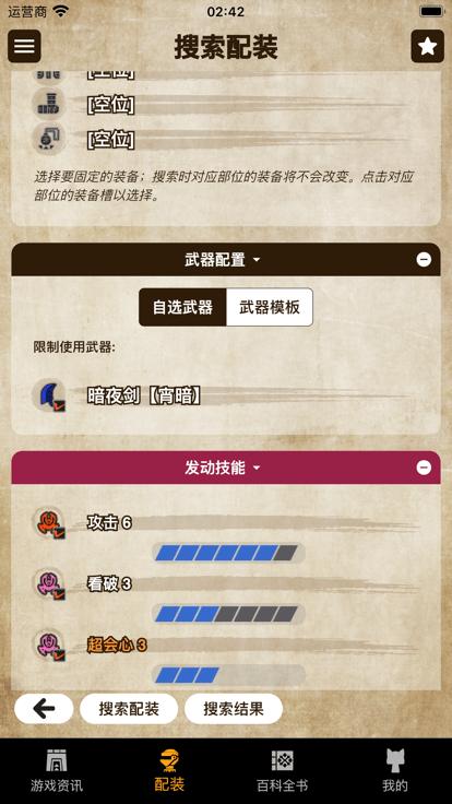 mh伙伴崛起最新版(gamecat:mhr)下载,mh伙伴崛起,游戏助手app,游戏攻略app