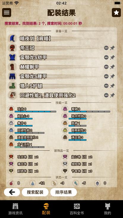 mh伙伴崛起最新版(gamecat:mhr)下载,mh伙伴崛起,游戏助手app,游戏攻略app