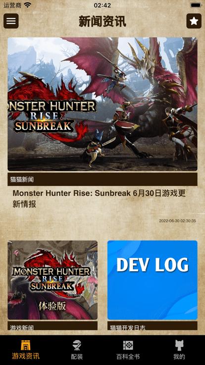 mh伙伴崛起最新版(gamecat:mhr)下载,mh伙伴崛起,游戏助手app,游戏攻略app