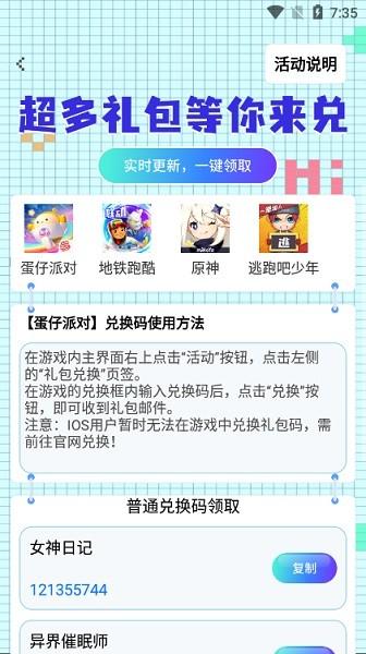 手游兑换助手最新版本下载,手游兑换助手,游戏兑换,游戏皮肤