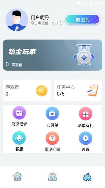 手游兑换助手最新版本下载,手游兑换助手,游戏兑换,游戏皮肤