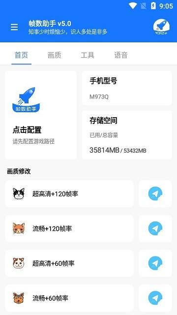 帧数助手软件下载,帧数助手,游戏优化,画质app