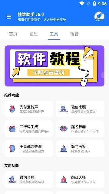 帧数助手软件下载,帧数助手,游戏优化,画质app