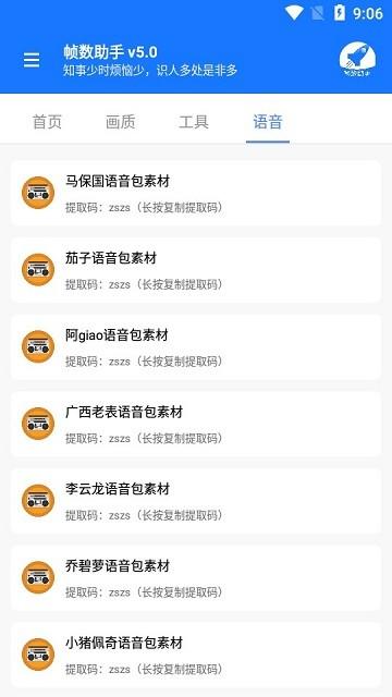 帧数助手软件下载,帧数助手,游戏优化,画质app