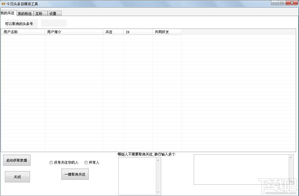 今日头条自媒体工具,今日头条自媒体工具下载