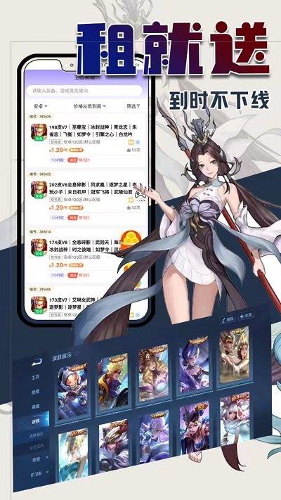 1元租号平台软件(改名省钱租号)下载,1元租号,租号app,虚贝app