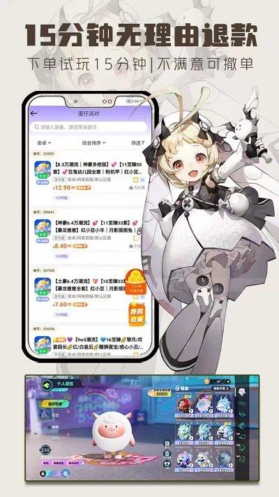 1元租号平台软件(改名省钱租号)下载,1元租号,租号app,虚贝app
