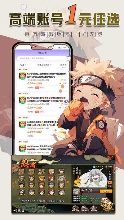 1元租号平台软件(改名省钱租号)下载,1元租号,租号app,虚贝app