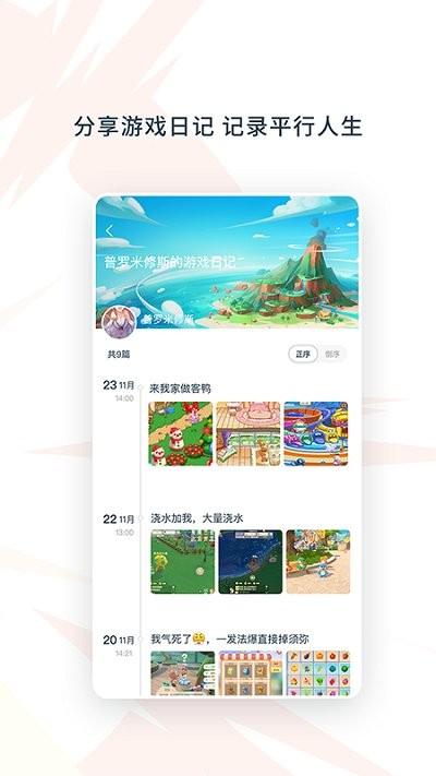 ganke肝氪app下载,ganke肝氪,游戏社区app