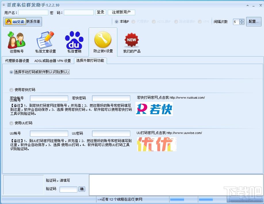 百度私信群发助手,百度私信群发助手下载