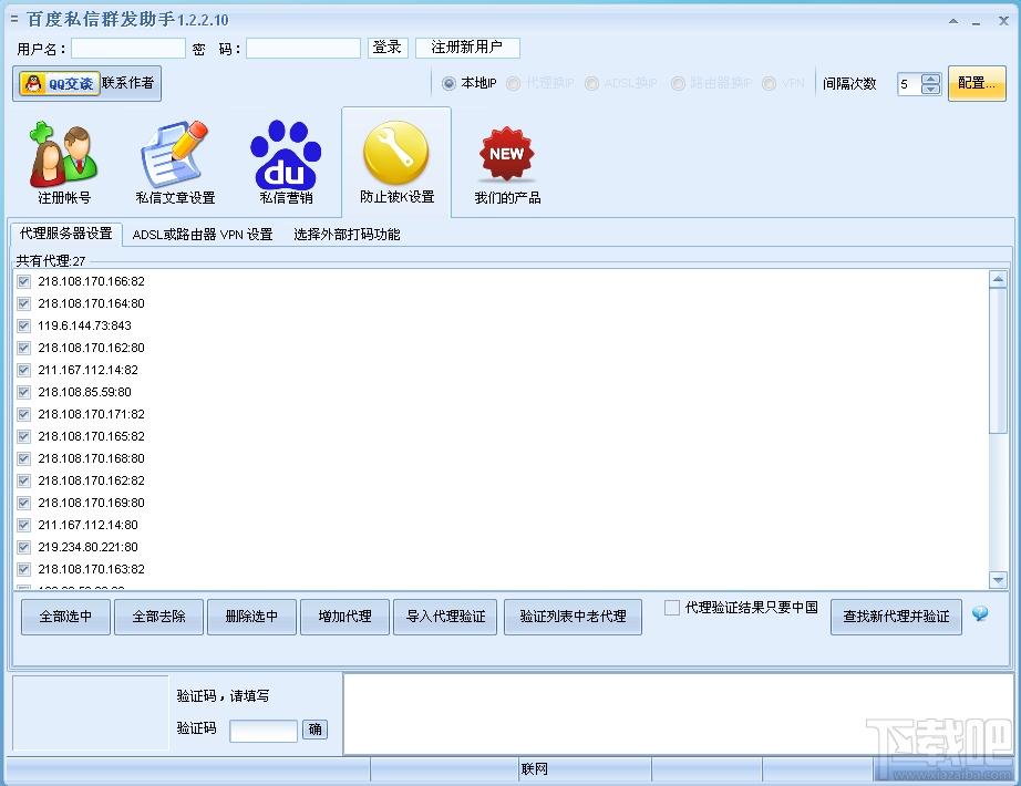 百度私信群发助手,百度私信群发助手下载