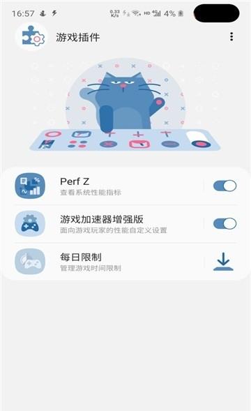 三星游戏插件增强版下载,游戏插件,辅助app,三星app