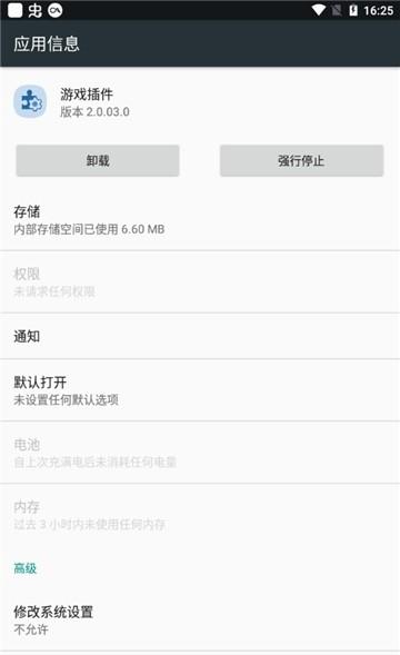 三星游戏插件增强版下载,游戏插件,辅助app,三星app