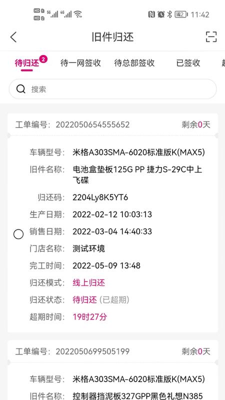 爱玛车服app下载,爱玛车服,电动车app,服务app