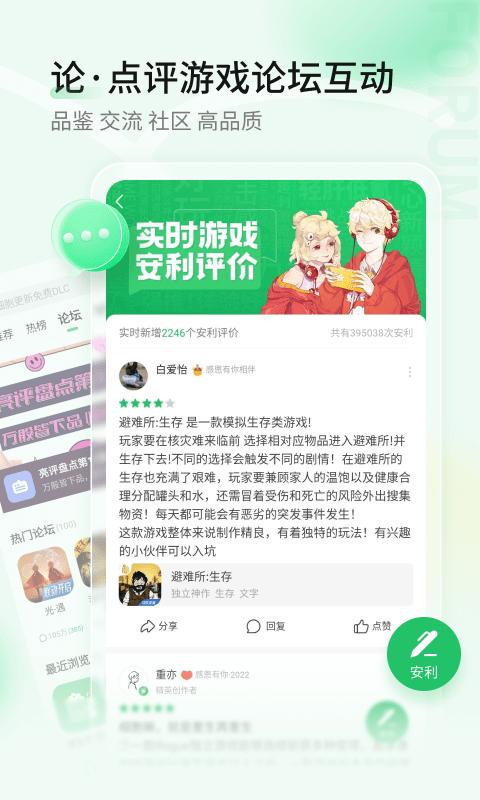 好游快爆老版本下载,好游快爆,游戏工具,游戏助手