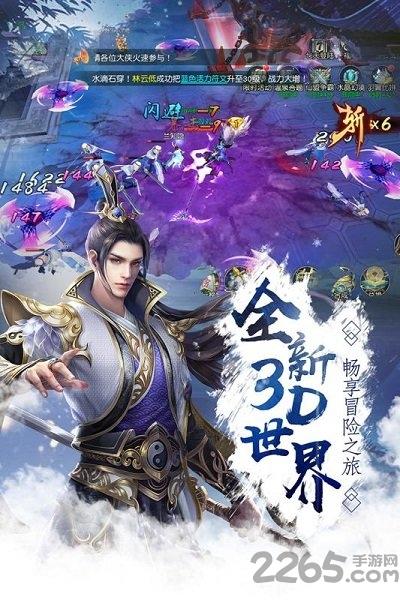 剑踪侠影h5手游下载,剑踪侠影,武侠手游,仙侠手游,h5手游