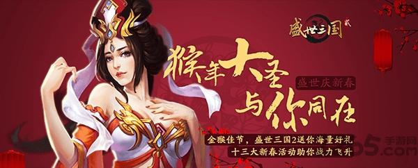 9377盛世三国2手机版下载,盛世三国,三国手游,9377手游