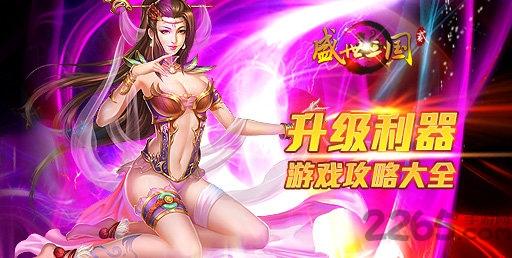 9377盛世三国2手机版下载,盛世三国,三国手游,9377手游