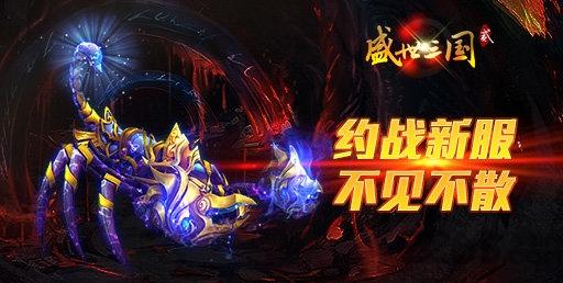 9377盛世三国2手机版下载,盛世三国,三国手游,9377手游