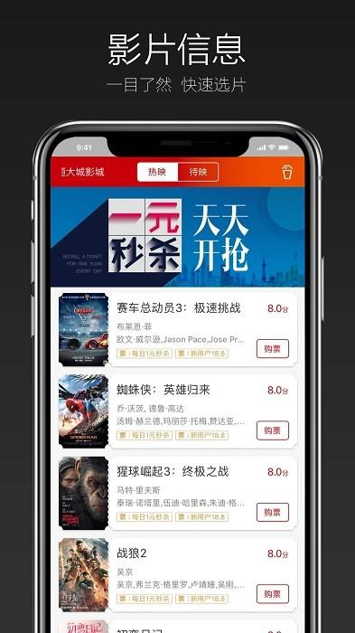恒大嘉凯电影app下载,购票app,电影票app,恒大嘉凯电影