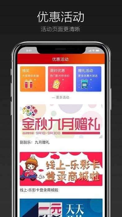 恒大嘉凯电影app下载,购票app,电影票app,恒大嘉凯电影