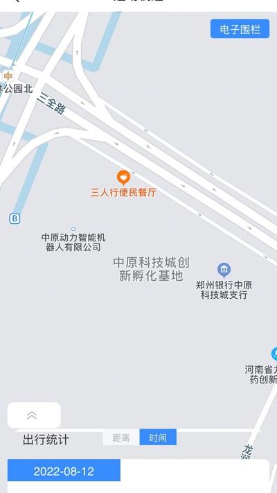 阿原智行官方版下载,阿原智行,电动轮椅app,智能设备app