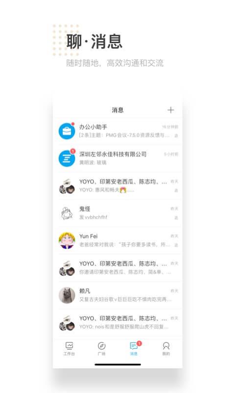 左邻app最新版下载,左邻,社区app,物业app