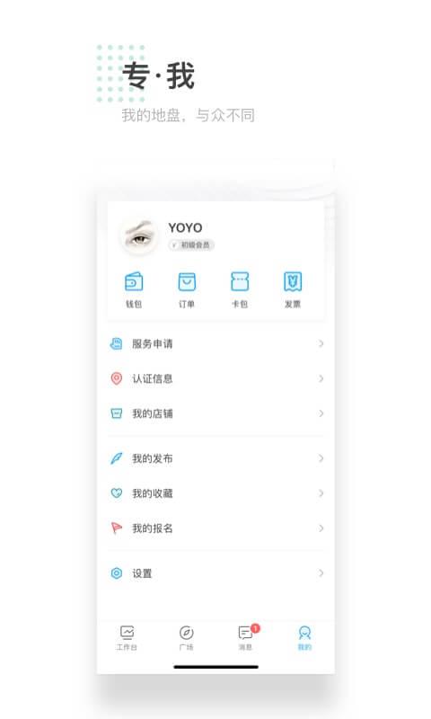 左邻app最新版下载,左邻,社区app,物业app