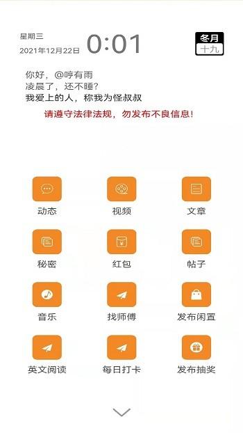 装修建材圈手机版下载,装修建材圈,装修app