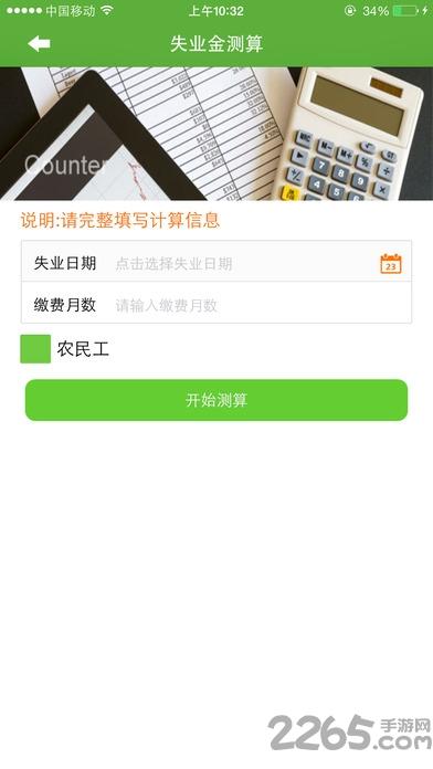 南宁智慧人社12333APP安装下载,南宁智慧人社,社保app,南宁app