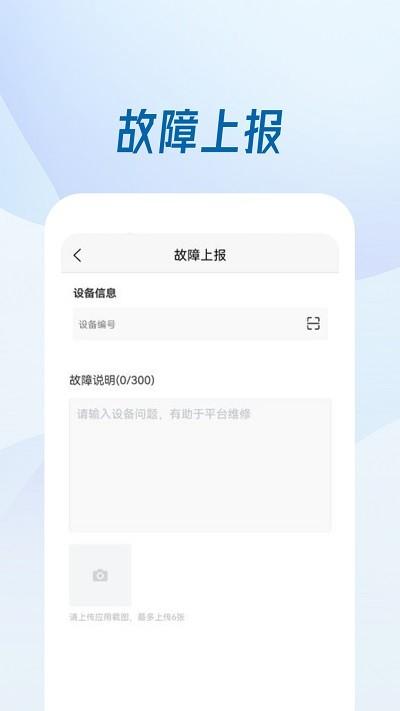 京澜快充app下载,京澜快充,充电桩app,服务app