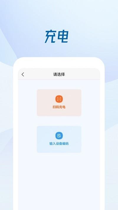 京澜快充app下载,京澜快充,充电桩app,服务app