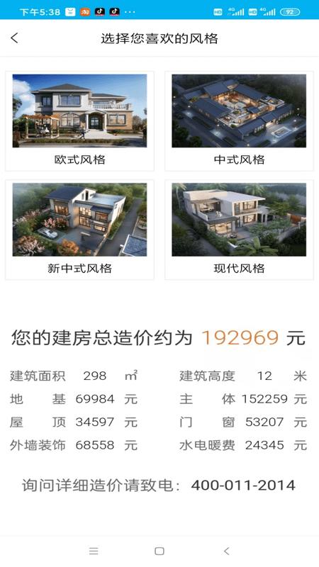 乡住app官方版下载,乡住,设计图纸app,房屋设计app
