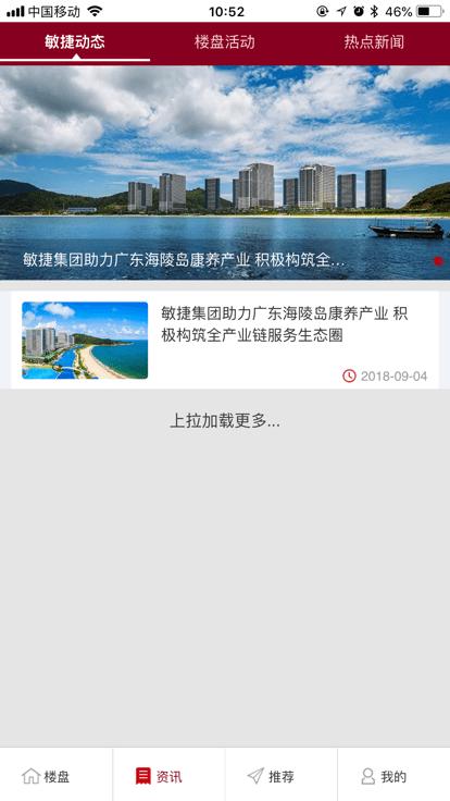 敏房宝app最新版下载,敏房宝,房地产app,房屋经纪人app
