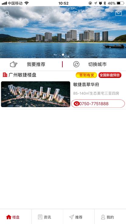 敏房宝app最新版下载,敏房宝,房地产app,房屋经纪人app