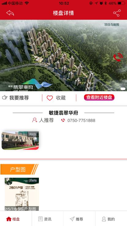 敏房宝app最新版下载,敏房宝,房地产app,房屋经纪人app
