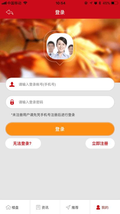 敏房宝app最新版下载,敏房宝,房地产app,房屋经纪人app