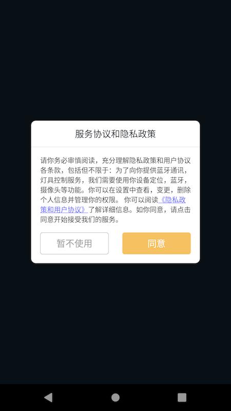 meshlamp官方版下载,meshlamp,灯光app