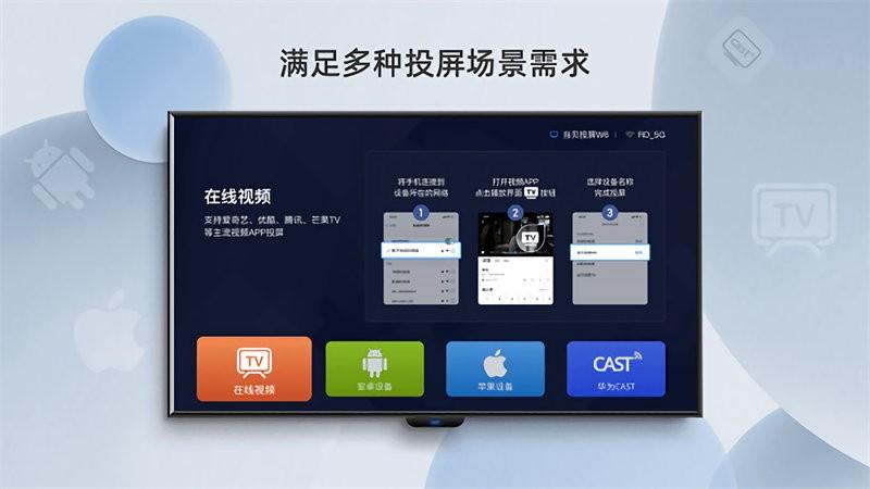 当贝投屏手机版下载,当贝投屏,投屏app