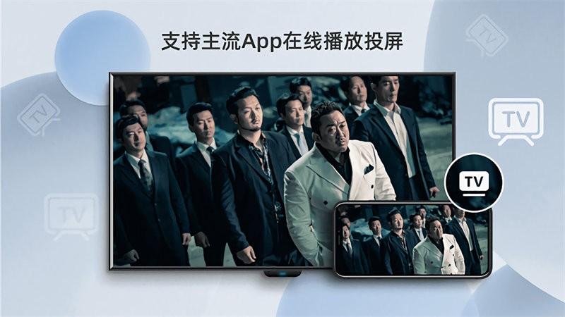 当贝投屏手机版下载,当贝投屏,投屏app