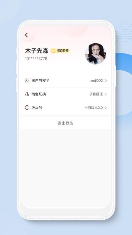 荣民物业app下载,荣民物业,物业app