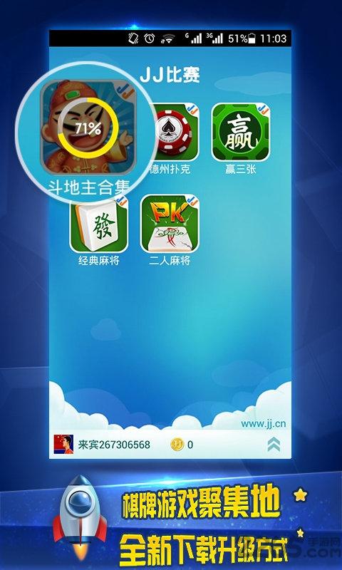 jj游戏大厅最新版下载,jj游戏大厅,游戏盒子,游戏平台