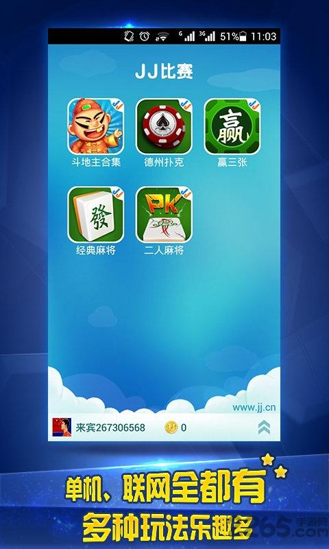 jj游戏大厅最新版下载,jj游戏大厅,游戏盒子,游戏平台