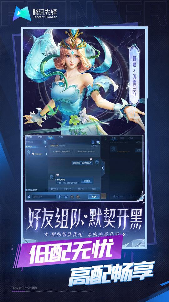 王者荣耀本命英雄测试软件下载,王者荣耀本命英雄测试,问答游戏