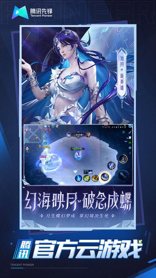王者荣耀本命英雄测试软件下载,王者荣耀本命英雄测试,问答游戏