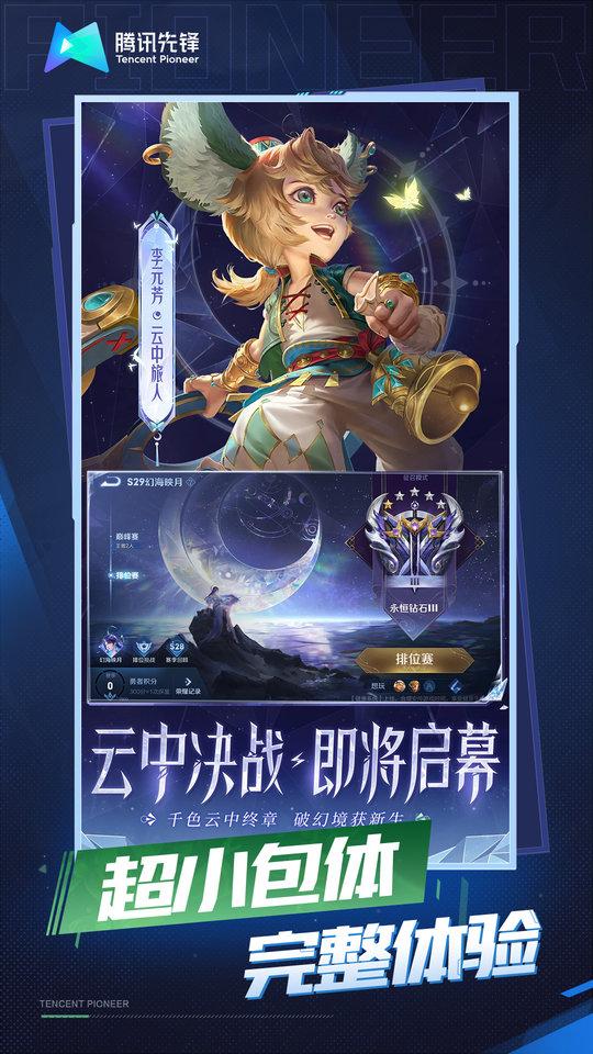 王者荣耀本命英雄测试软件下载,王者荣耀本命英雄测试,问答游戏